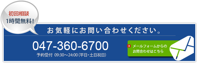 お問い合わせ